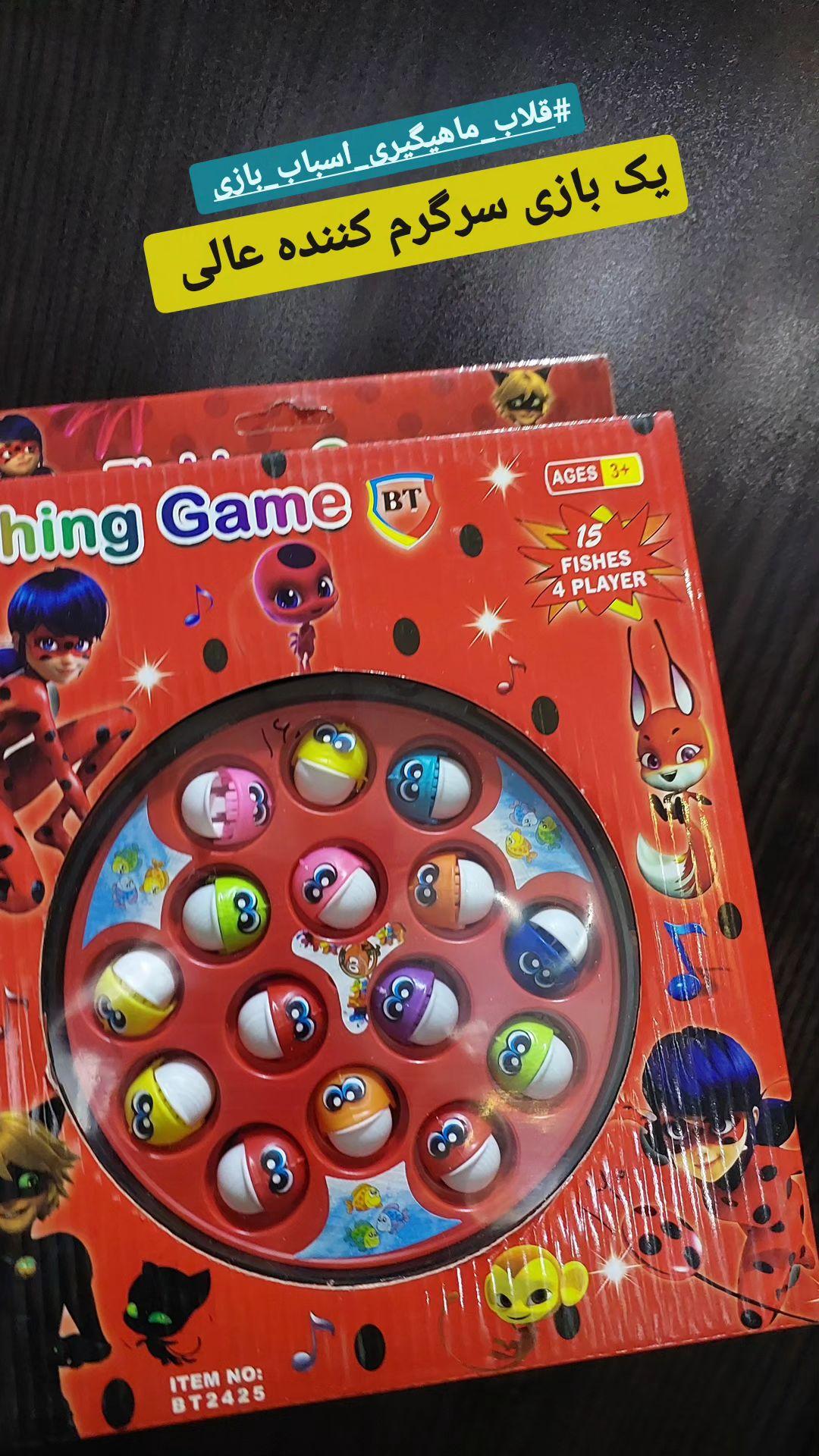 قلاب ماهیگیری باطری خور