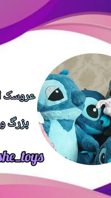 انواع استیج ها شارژ شد ارسال وپرداخت درب منزل استیج