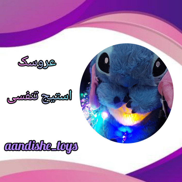 استیج تنفسی زنده